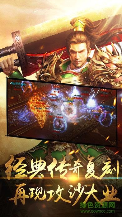 暗黑屠龙传  v1.0图1