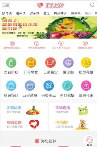 贴心货郎  v0.0.1图4