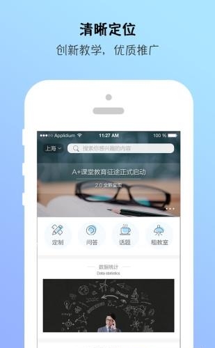 AA拼学老师版  v2.0图2