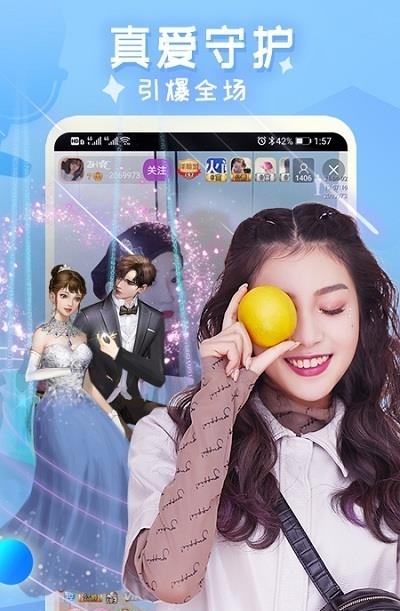 一零二四直播  v3.3.0图1