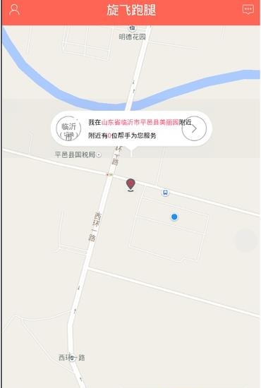 旋飞跑腿  v1.0.37图1