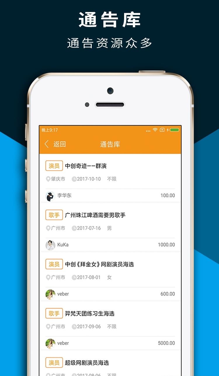 通告令  v2.1图1