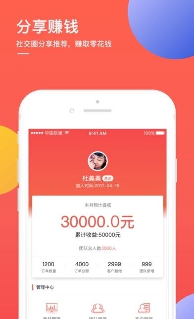 趣推  v1.1.2图1