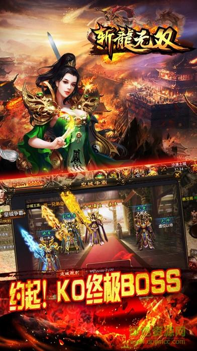 斩龙无双  v1.0.1图4