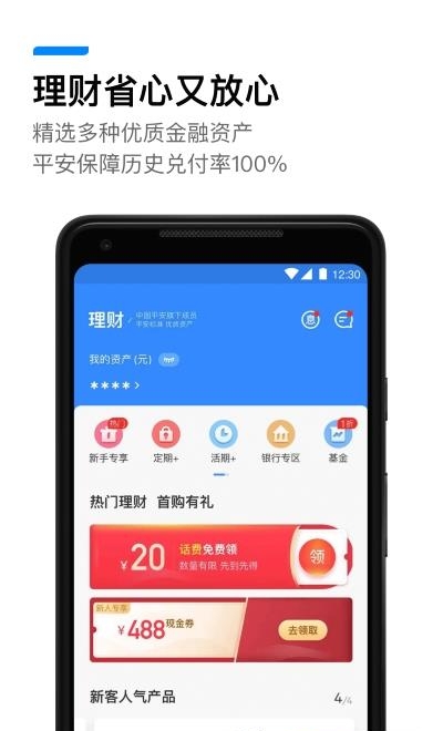 壹钱包官方手机版  v7.8.8图3