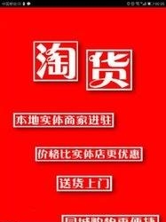 同城淘货  v3.1图1