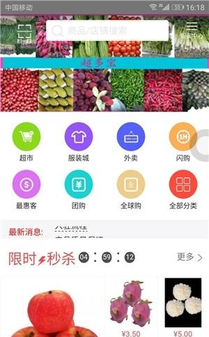 超多宝  v1.3图3