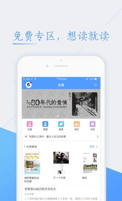 书香云集小说最新版  v5.54图4