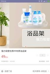 身边店  v2.1图2