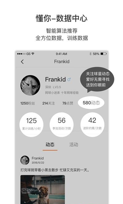 Inside合伙人  v3.5.2图2