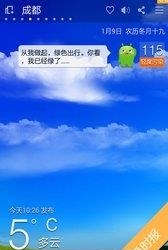 360天气官方版