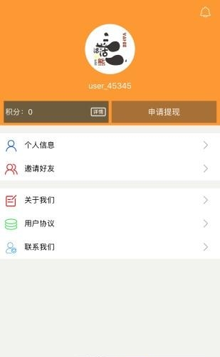 沽沽熊  v1.0.1图4