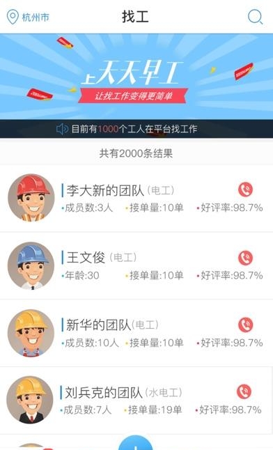 天天早工企业版  v1.0图1