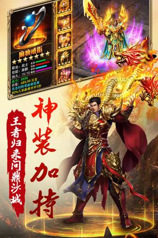 屠龙战  v1.0.0.8831图1