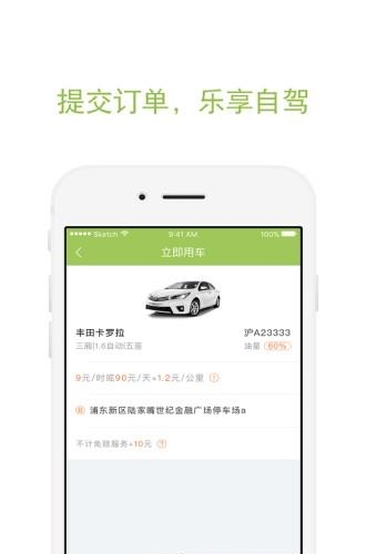 椰青出行  v1.1图3