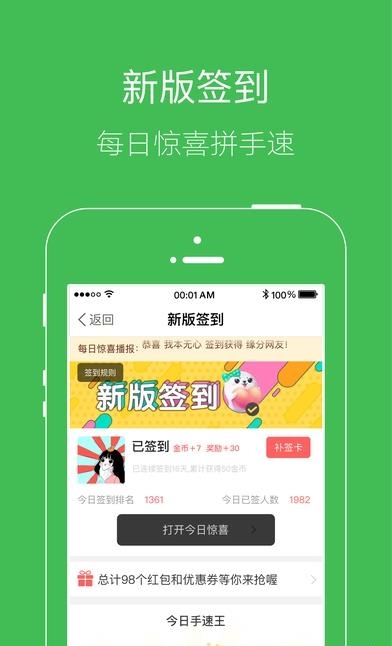 信阳考圈  v1.0.3图1