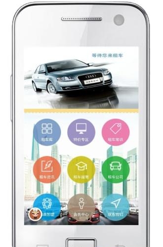 时速租车  v1.0.22.0308图1