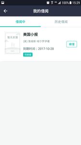 嘉院图书馆  v1.4.23图4