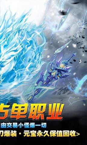 传奇正传冰雪高爆手游  v1.0.2图2