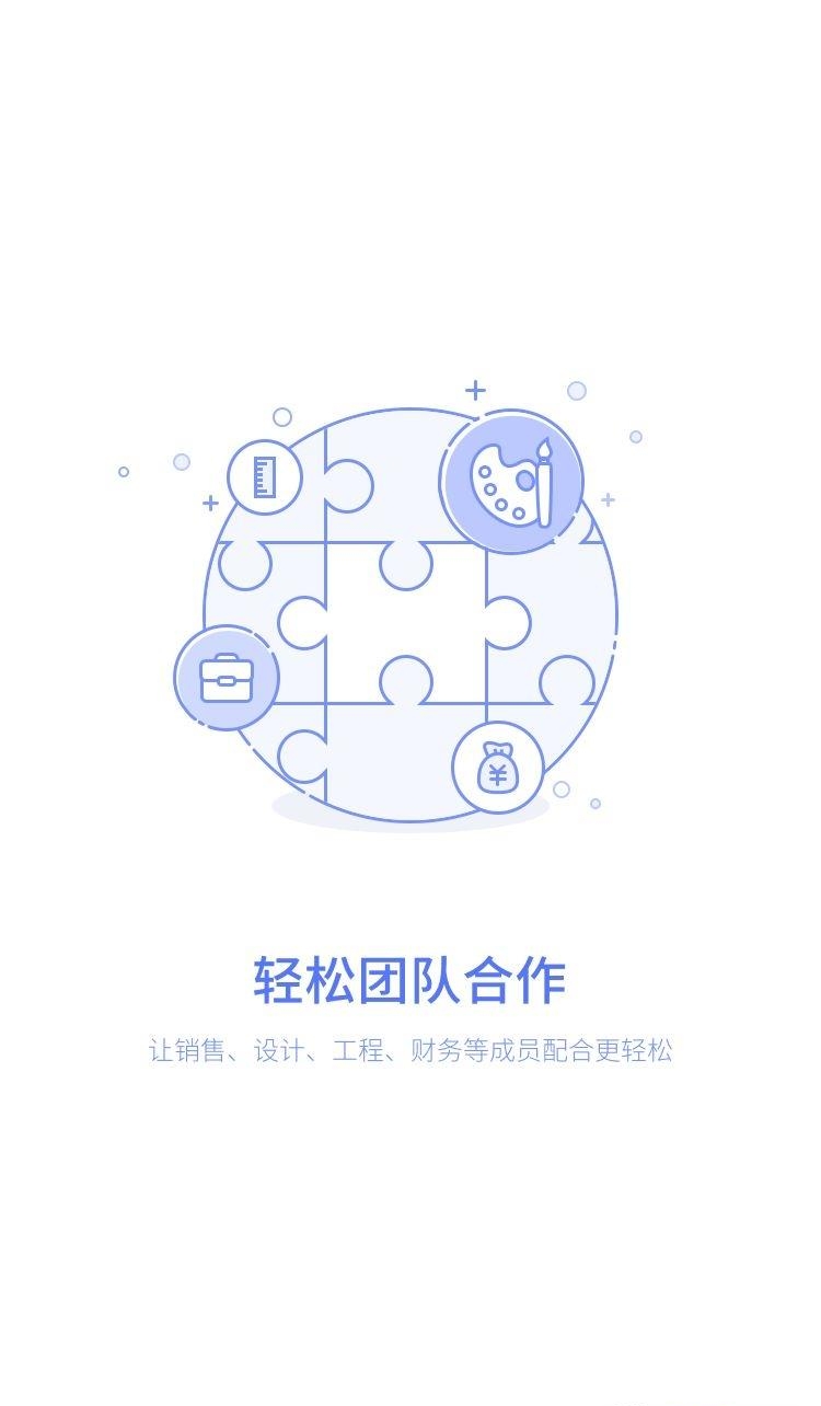 装内助  v5.7图4