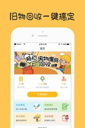 噢啦网  v1.0.0图1