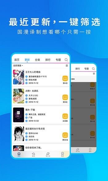 动漫之家  v3.7.14图1