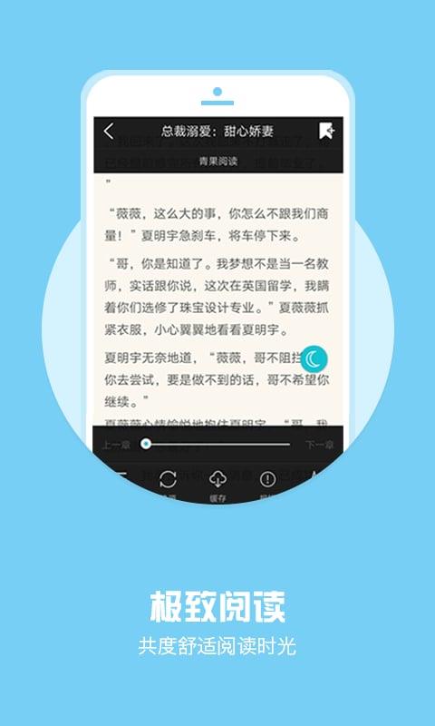 全本小说下载器手机版  v1.4.6图2