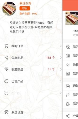 淘玉商城  v2.1.20图1