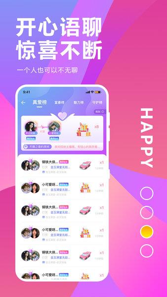 圆猫陪玩  v1.0图2