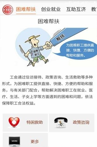 南京工会  v3.7图3