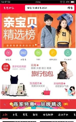 美惠如云  v1.0.0图2