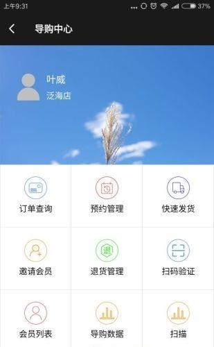 客总管  v1.0图1