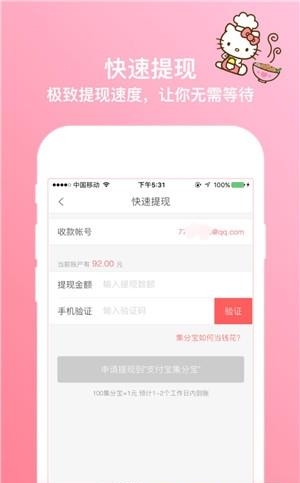 放肆购  v1.2.0713图1