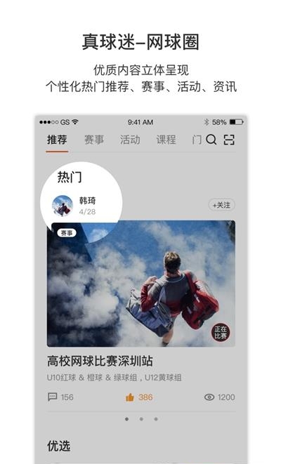 Inside合伙人  v3.5.2图3