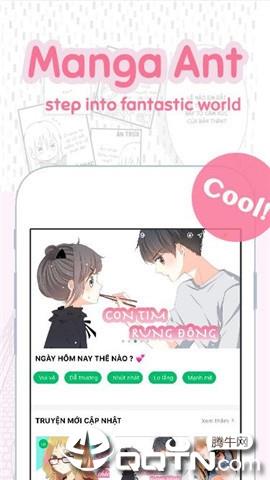 Manga Ant蚂蚁漫画  v1.2.0图1