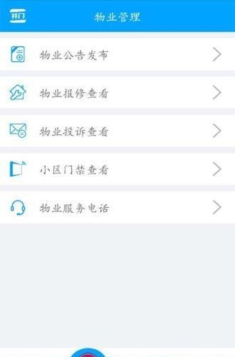 芝麻物管  v1.0图2