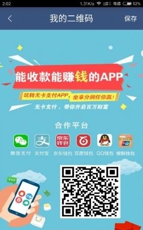 牛码付  v1.05图1