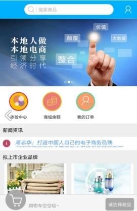 专卖商城  v1.0图3