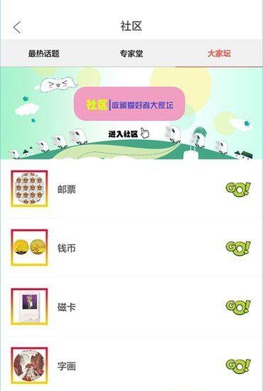 我的收藏品  v1.0.1图5