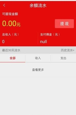 美猴淘商家  v5.9.0图4