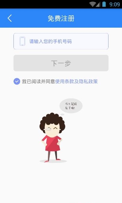 朝阳群众手机客户端  v2.0.0图4