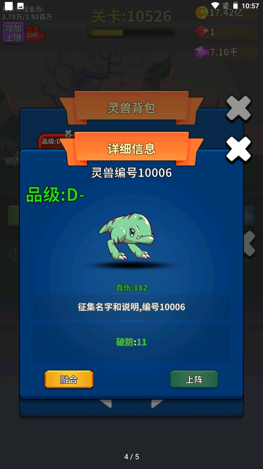 勇者试炼合成  v2.8.8图1