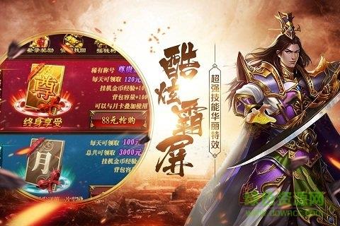 蚩尤来了手机版  v1.0.0图4