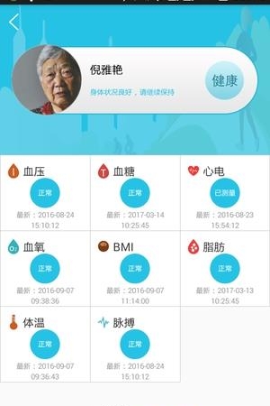 康老汇  v3.0图4