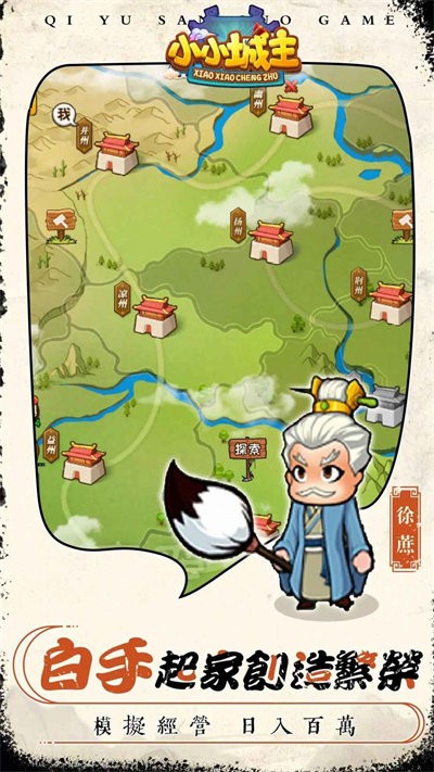 小小城主  v1.0.38图3