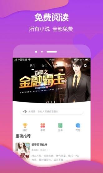 酷匠阅读  v3.9.20图1