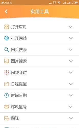 泰迪宝贝  v1.0.0图3