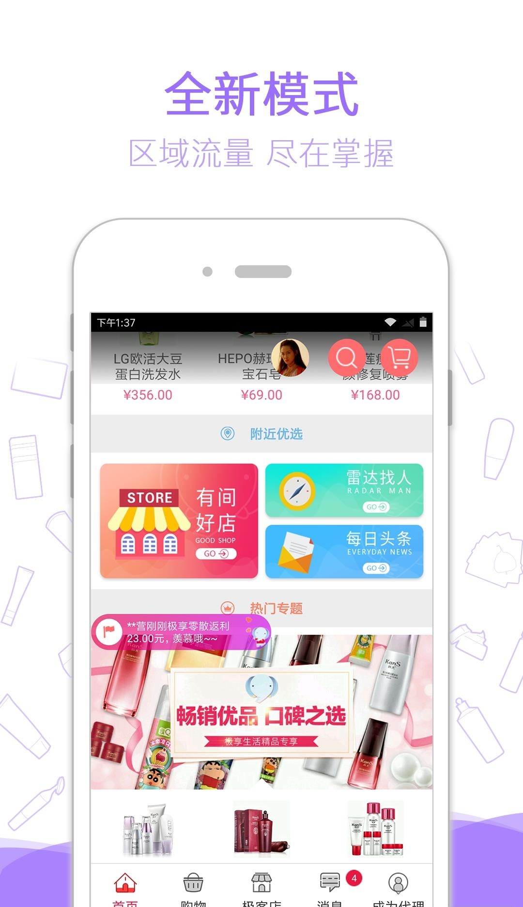 极享生活  v3.2.2图2