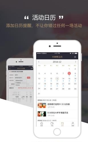 卡神帮  v1.0.2图2