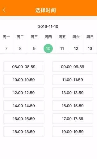 爱车师傅  v1.0.4图3